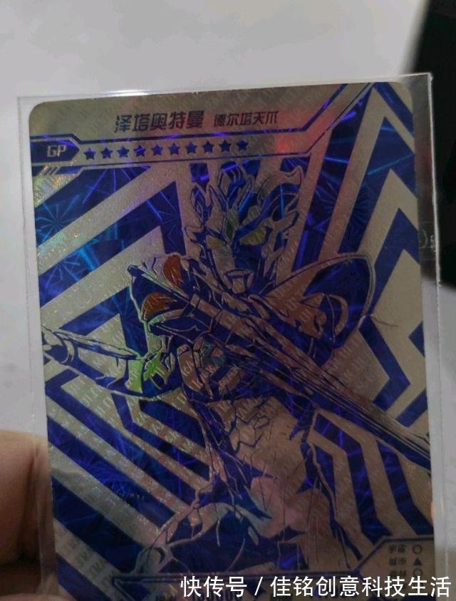 鑫哥|奥特曼所有蓝GP卡的出处!