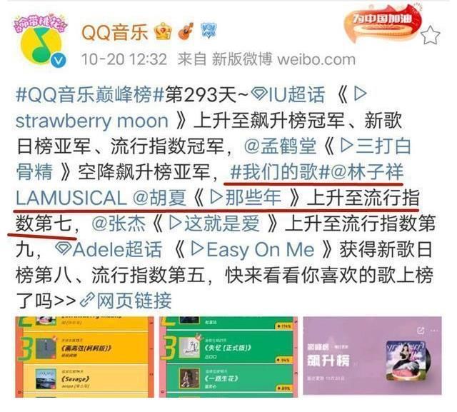《我們的歌3》火了，1首歌出圈連帶16首歌上榜，熱力值突破100萬