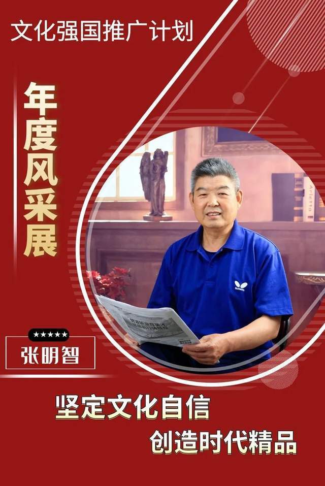 水墨丹青栏目组!书画名家张明智:「文化强国推广计划」年度风采展
