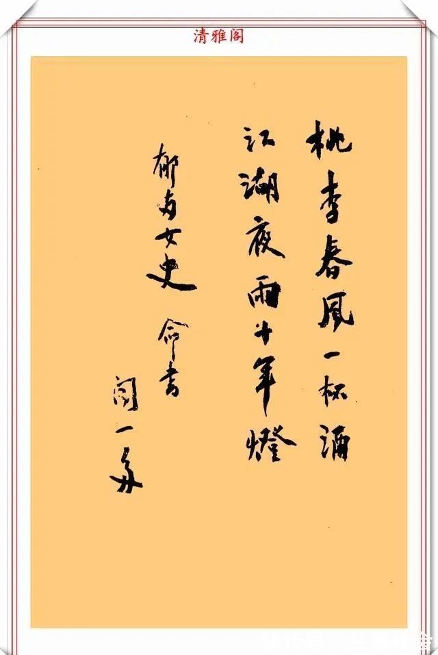 笺纸#闻一多传世的7幅书法真迹展,笔法高古正气禀然