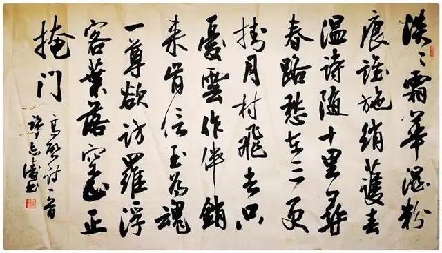 许志凌&「名家特刊」著名书法家许志凌作品欣赏