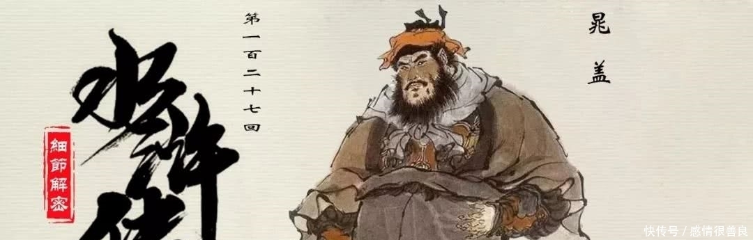 祝家庄|《水浒细节解密》之 晁盖中箭曾头市,原因却在祝家庄