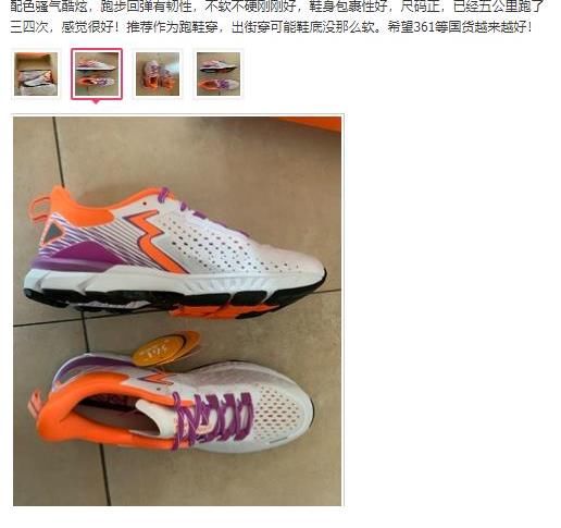 雷总|雷总跑步的第八天，今天晒361°鞋，网友：最佳端水大师，真的平