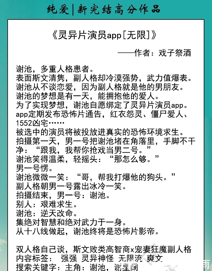 苏爽|纯爱：五本高分新完结作品！《该我上场带飞了[全息]》大佬带大佬