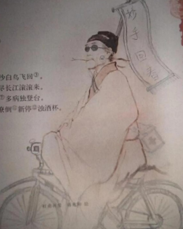 语文#学渣语文课本走红,历史人物“神奇变身”,网友:此子未来必成大器