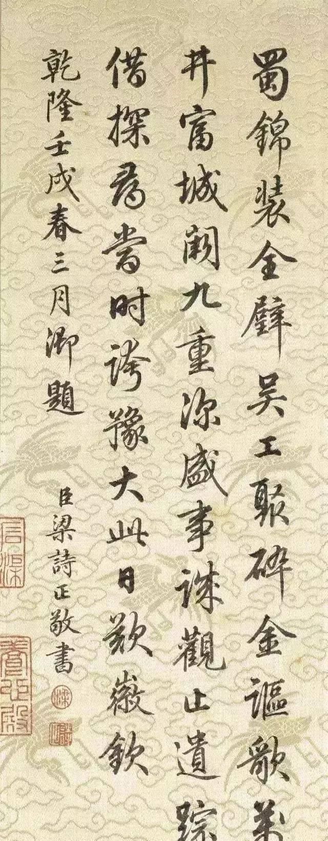 柳体书法|雍正年间“探花郎”,初学柳公权,书法一样行云流水