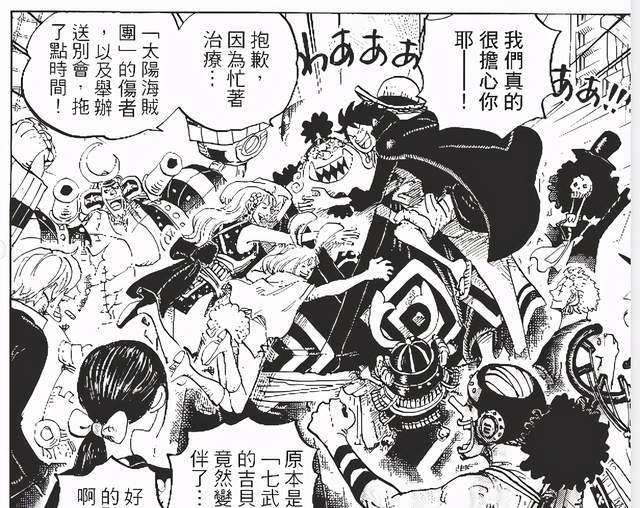 索隆|海贼王981集动画-操舵、漂移、登陆,海侠甚平的初次贡献