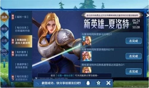 夏洛特同阵营