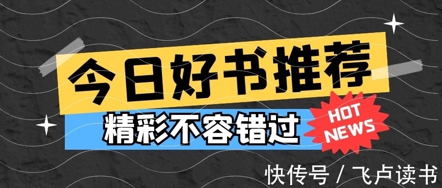 李淳罡|都市类飞卢文小说推荐！种田流国运、上货式钓鱼，新题材看到爽！