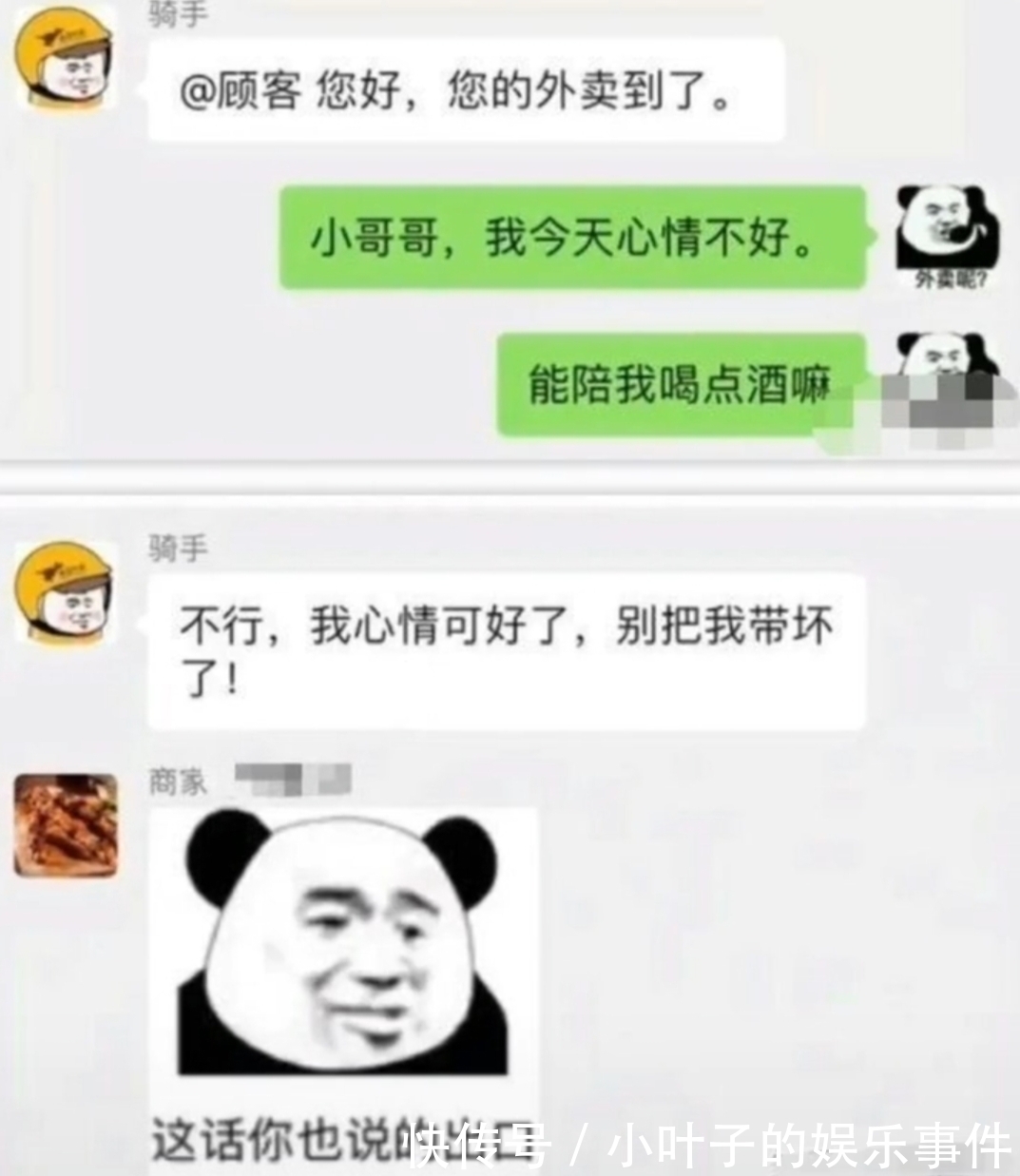 初音未来|送外卖的搞笑时刻