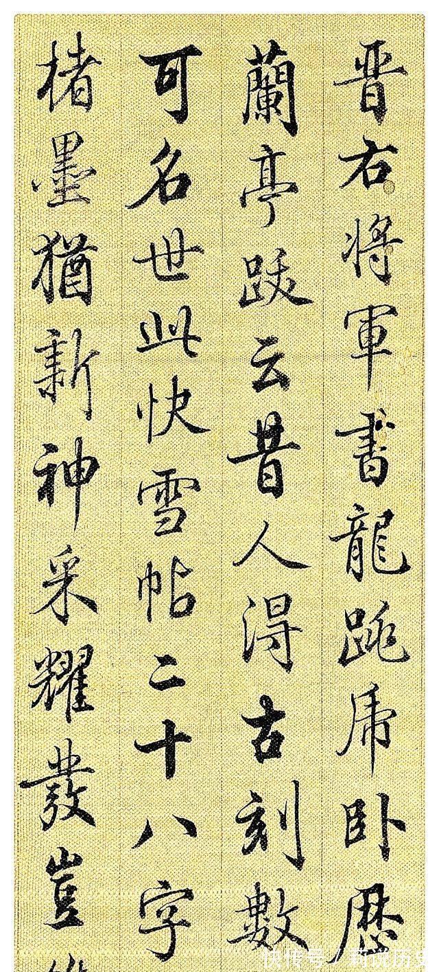 快雪时晴帖&清朝的一位行书高手,这字太美了,可惜今人少有人知!