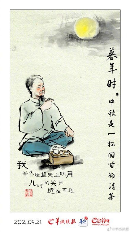 十五的月亮|你的中秋,是什么滋味的?