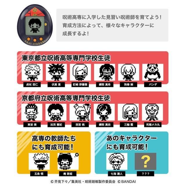 万代|模玩资讯：万代 塔麻可吉《咒术回战》咒术可吉 套组