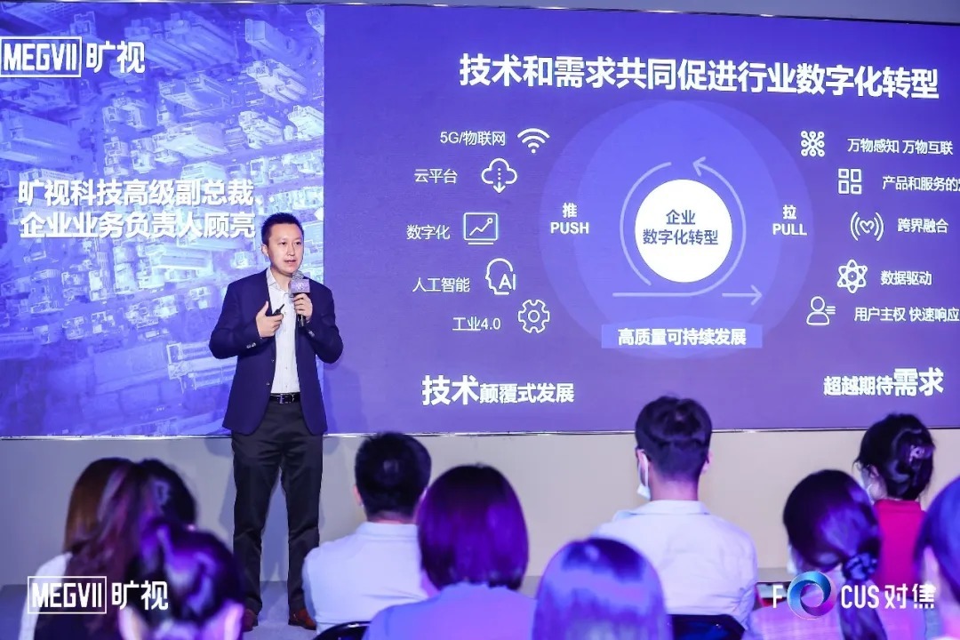 数字化|三点颠覆，旷视重新定义智慧园区