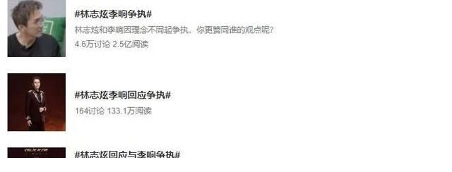 專輯|55歲林志炫為跌下舞臺道歉！錄節(jié)目被罵爹味兒重，他越來越飄了？