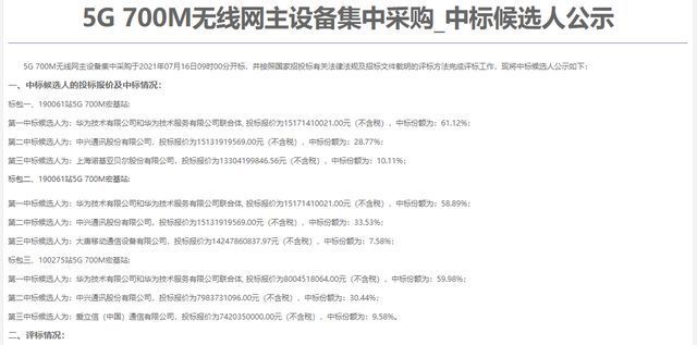 大单|才拿到超级大单的爱立信，又获得了中国移动给的小惊喜
