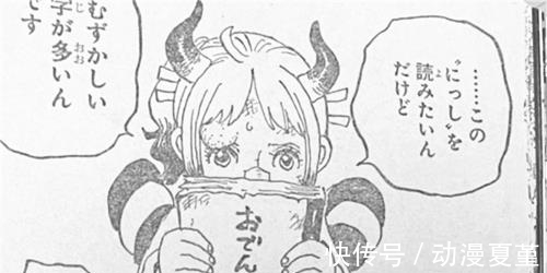 霜月|海贼王1024话:霜月牛丸正脸露出,简直就是“四十岁索隆”!