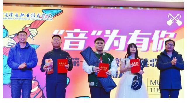 泽达校园十佳歌手比赛，你最钟意哪个？