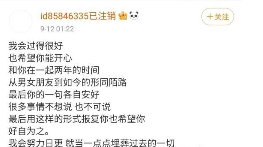 聊天记录|乐华七子连续塌房?一个炫耀恋爱,一个暗讽队友,怪不得没团魂