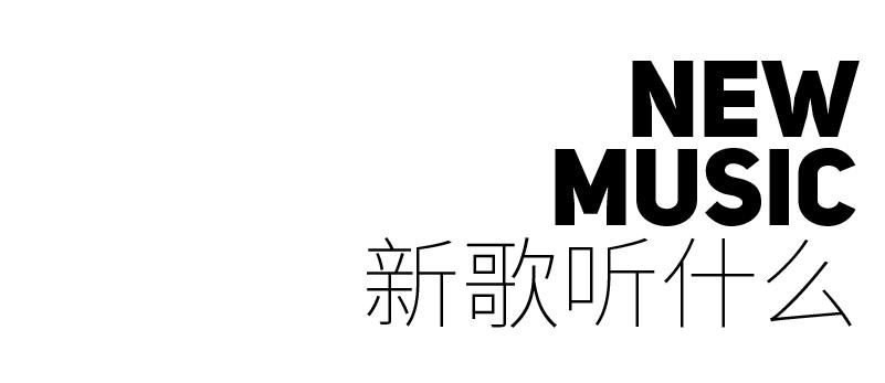 卡姐新时代来临，Channel Tres和VanJess带你激情复盘
