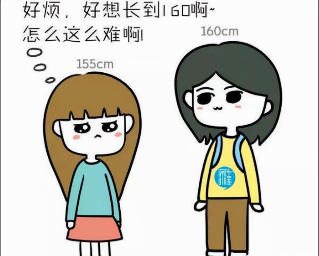答案|“最佳女友”身高出炉,学长的答案过于真实,长不到难免遗憾