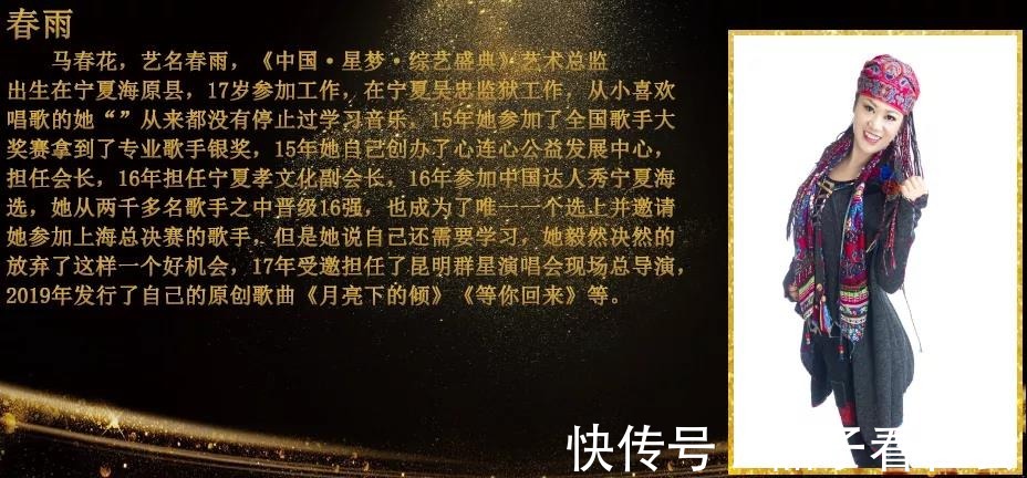 《中國(guó)星夢(mèng)綜藝盛典》菏澤賽區(qū)盛大啟動(dòng)