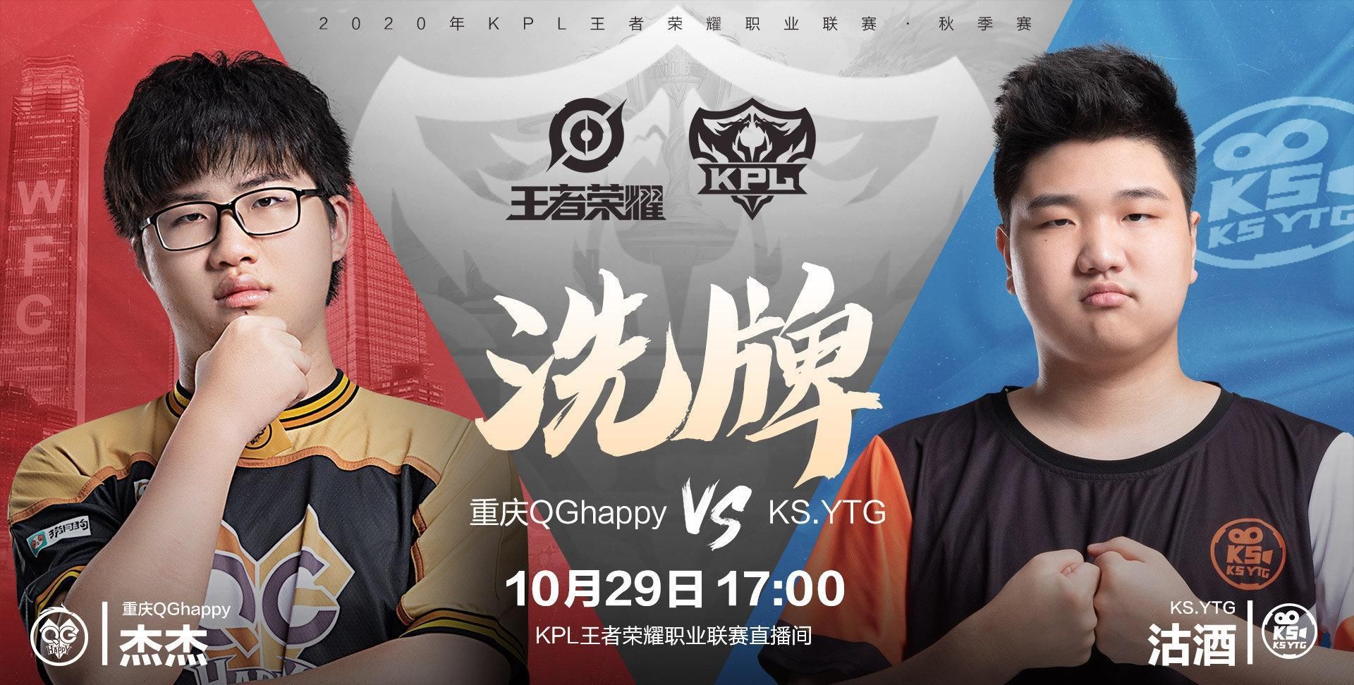 KPL|QG对阵YTG首发：QG管理层在赌气，这是创造“KPL新纪录”的轮换！
