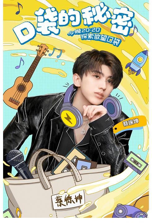 郭麒麟|奔跑吧：黄旭熙、郑恺“筷功”厉害，蔡徐坤套路郭麒麟，李晨拼命