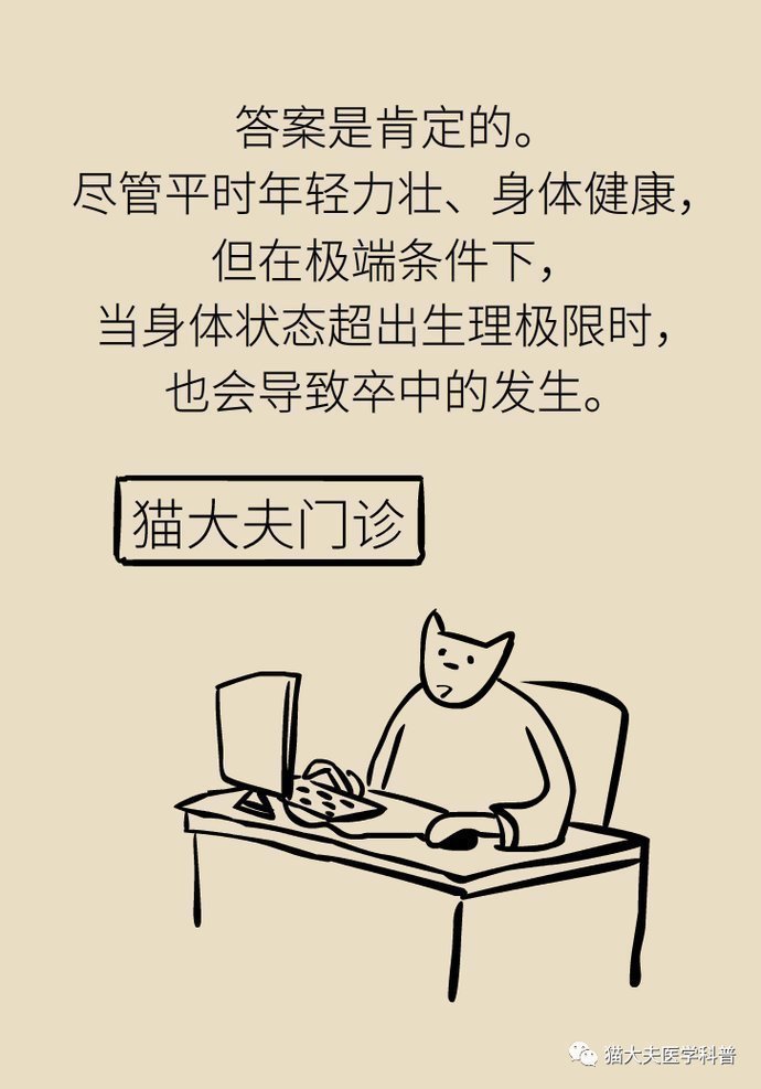 血脂|血压血脂都正常,30岁的他为啥也得了脑卒中?