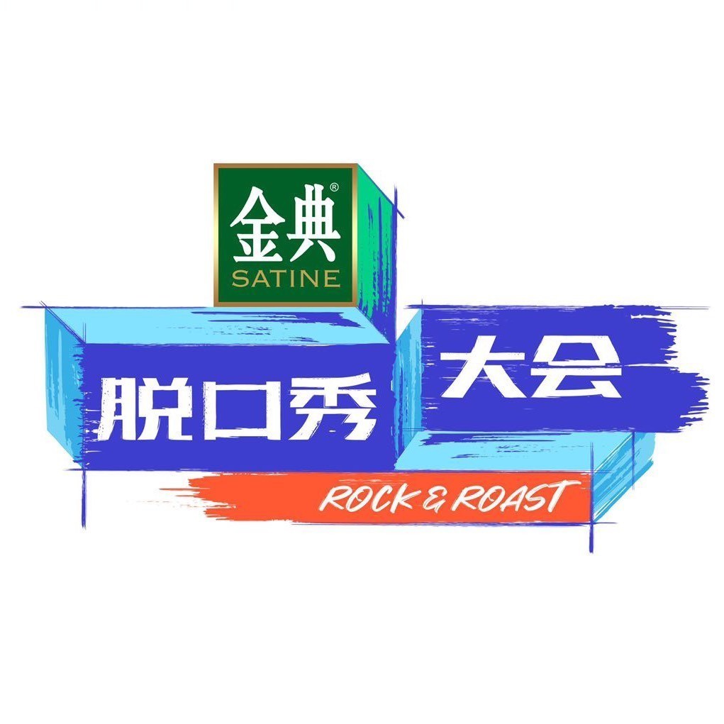 李雪琴|(zhì)脫口秀里的“致命女人”來了