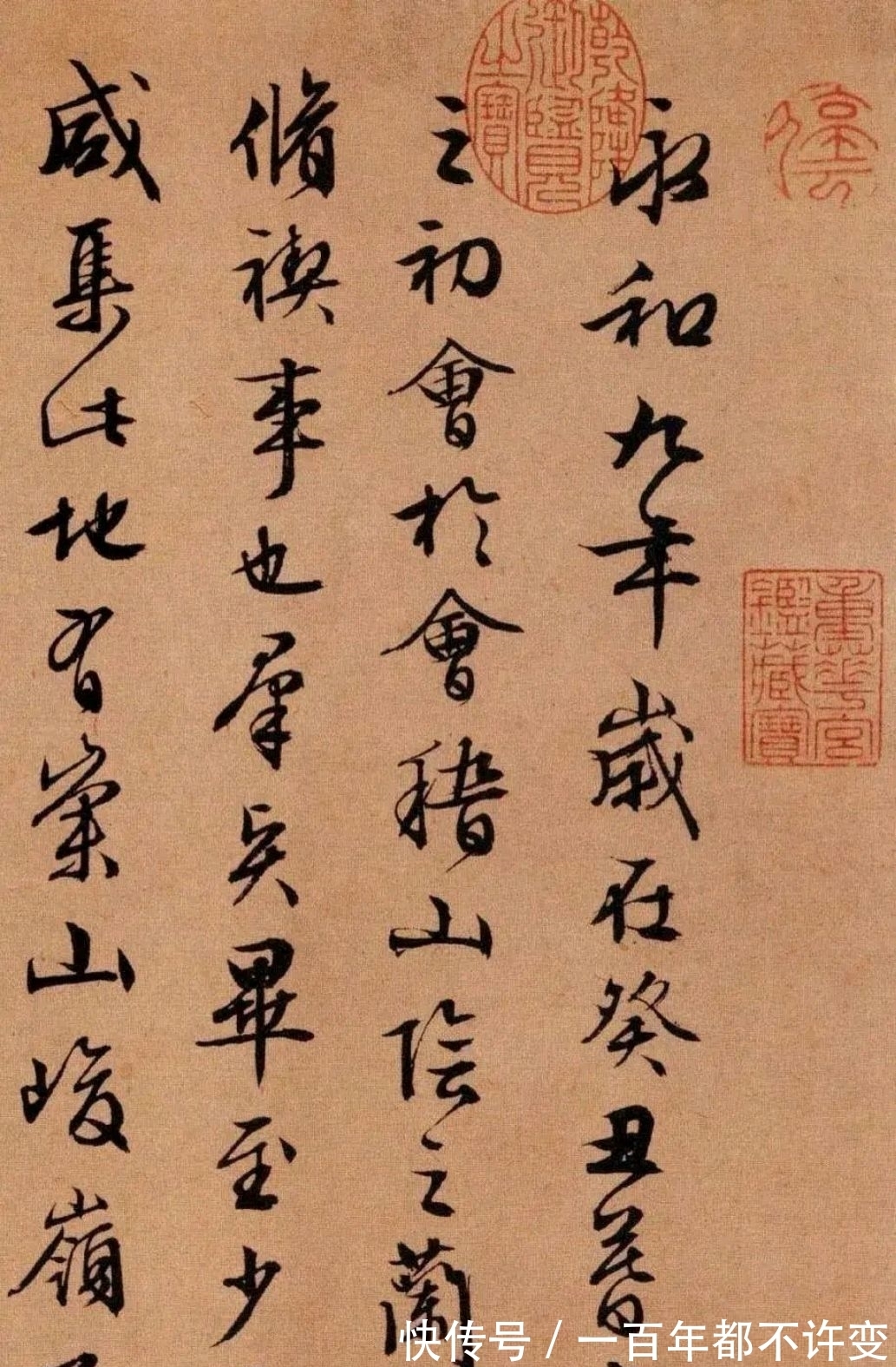 真迹&冯承素遇到对手了?书法历史上九大书法大家临《兰亭序》叫板万寿