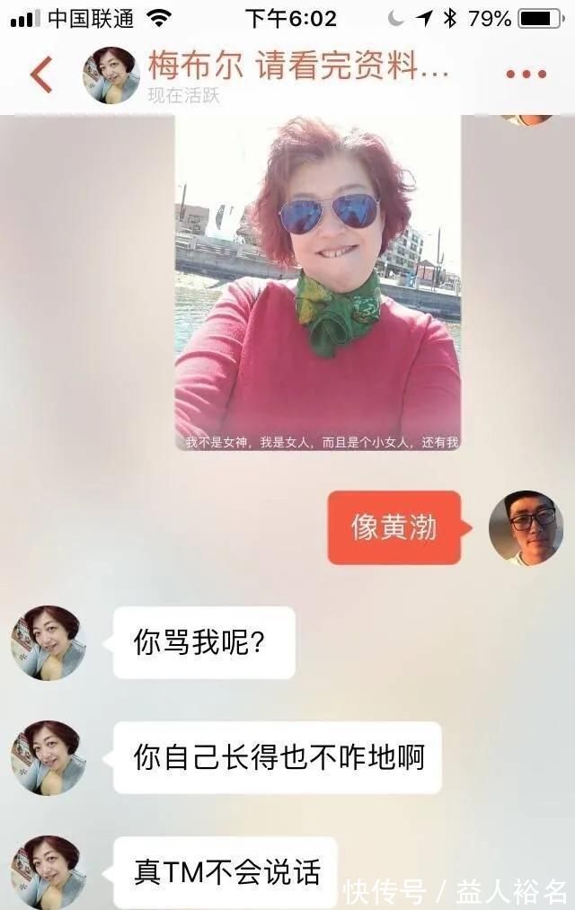 |晒一张你手机里最搞笑的截图，哈哈哈我差点笑到断气哈哈哈哈哈哈