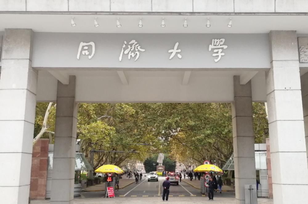 同济大学|同是坐落在一线城市的985，北航和同济，如今差距却越来越大