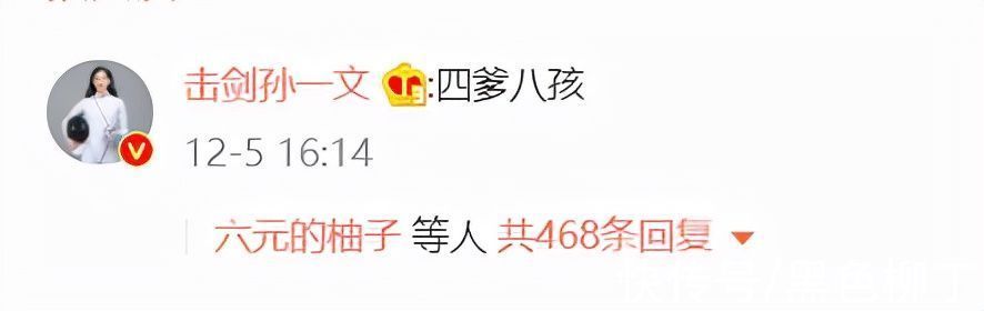 奧運冠軍|奧運冠軍孫一文意外泄露“天機”：馬龍與蘇炳添妻子迎來二胎？