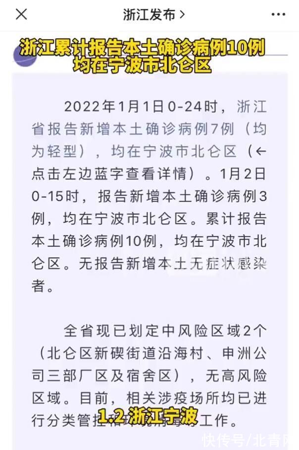 首发|宁波首发病例此前工作两周休一天，其弟发声：怕父母担心仍隐瞒确诊的事