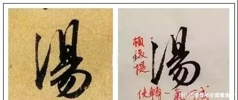 王献之临终前的这幅字，超越了王羲之