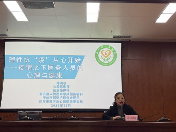 我中心承办2021年柳北区新冠疫情期间医护人员的心理健康讲座|我为群众办实事| 柳北区