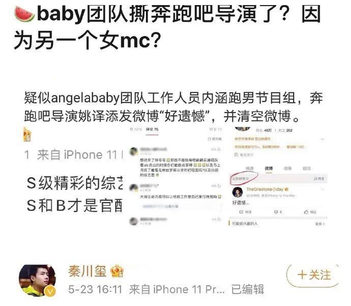 白百何|baby退出跑男？王珞丹宣布退圈？赵薇离婚待宣？杨幂不爱卖惨？某男星人品不行？