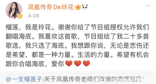 被嫌土凤凰传奇翻唱《海底》霸榜,疯狂打脸年轻评委