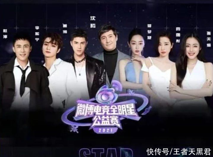 王者|沈腾再掀王者全明星公益赛，昔日队友不见身影，浪子游强势加入