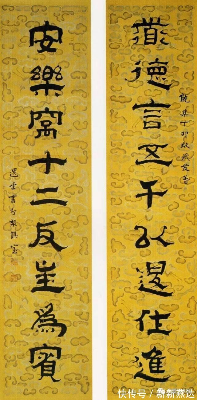 史树青&饶宗颐画家的重任是使自然美移入画面，以引发世人之共鸣