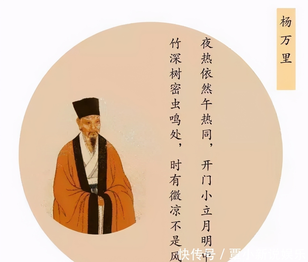 诗人|中兴诗人杨万里,“官可丢,记不可作”,一生都是愣头青