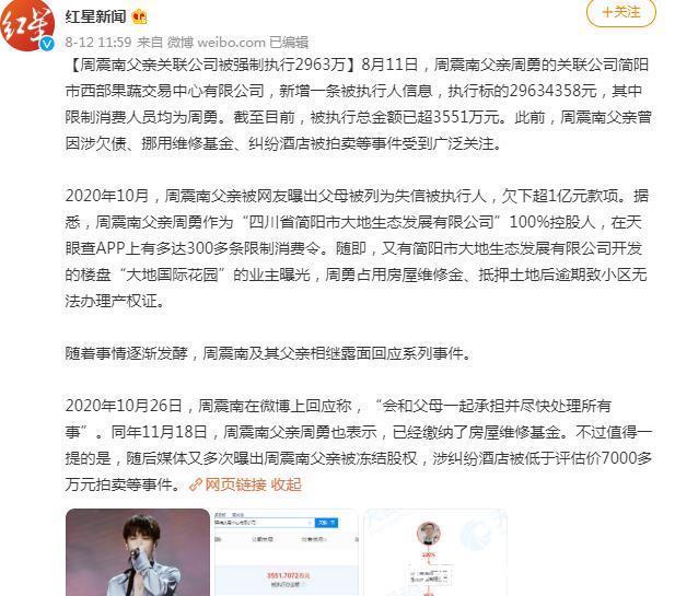 快本|周震南疑似遭封杀《快本》镜头全部被删,《中餐厅》也没希望了