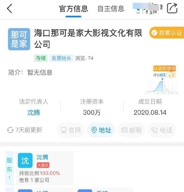 取名 浑身长满笑点的沈腾,给自己公司取名都这么有才,不愧是快乐源泉
