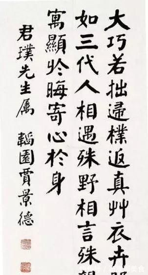 颜楷#他是一等一的颜楷高手,楷书既有钱沣之神韵,又有华世奎之笔意