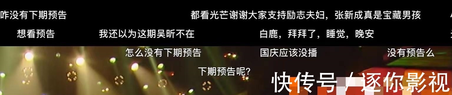 辭職|網(wǎng)傳《快本》將無限期停播,何炅主動(dòng)辭職,被官方打假后再度反轉(zhuǎn)