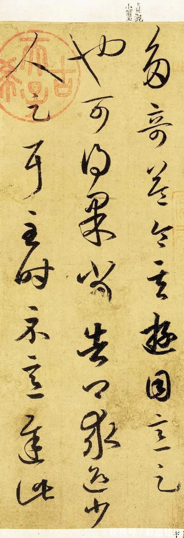 真迹#中日合作,用尖端技术复原了王羲之真迹,字字逼真,书坛一大盛事