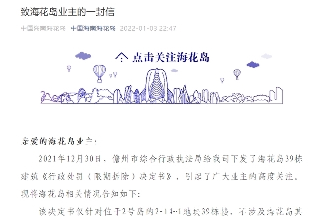 建筑|恒大正式回应了,看起来好像很“委屈”?