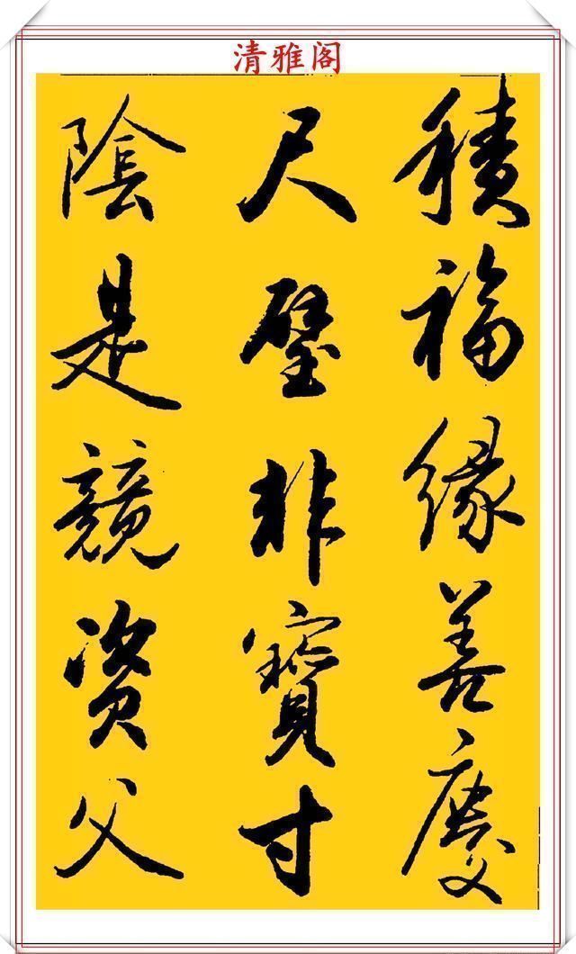 中国书画#中书协老艺术家吴未淳,行书《千字文》欣赏,飘逸沉着,意趣盎然