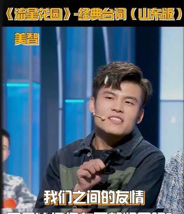 继东北F4之后山东F4来了,颜值更高更搞笑,其中还有乒乓球高手